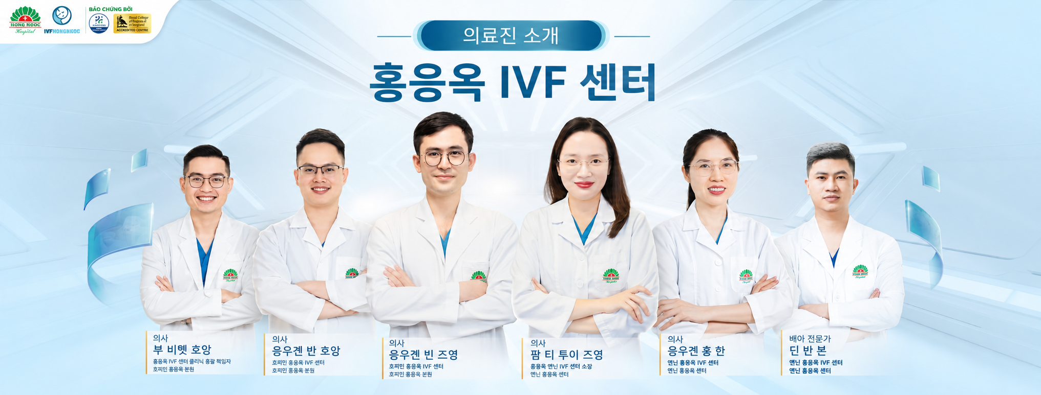 하노이 IVF