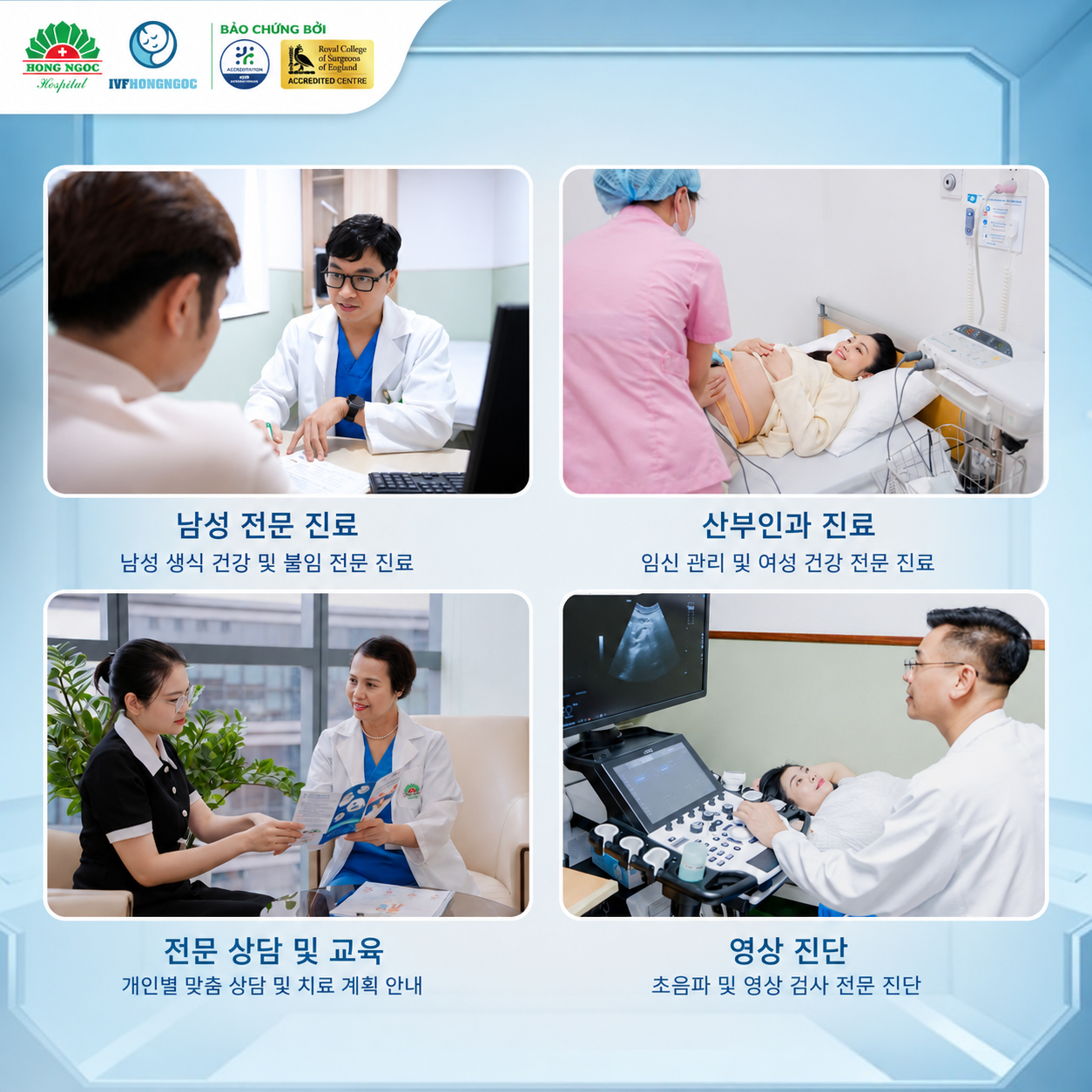 홍옥 IVF 센터의 체계적인 통합 치료 모델