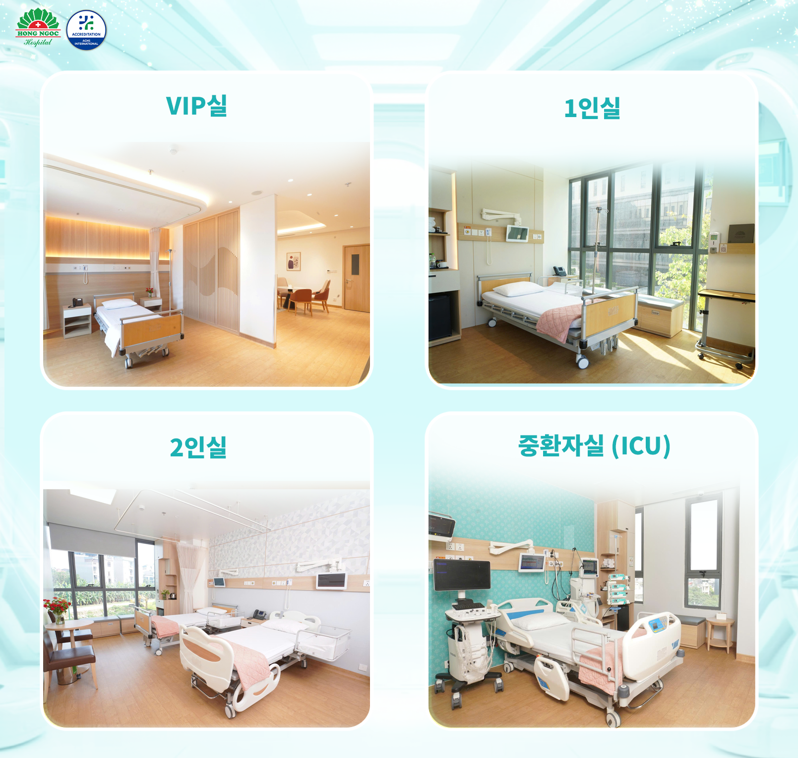 5성급 호텔 표준을 준수하는 홍옥 종합병원의 최고급 입원실 시스템