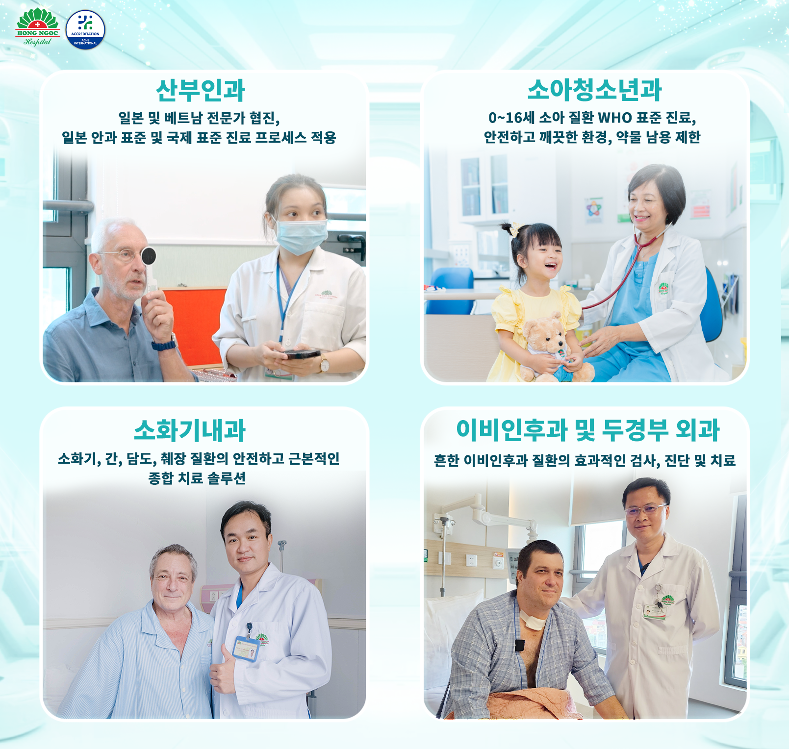 베트남 거주 외국인을 위한 포괄적 치료 및 다학제 의료 서비스