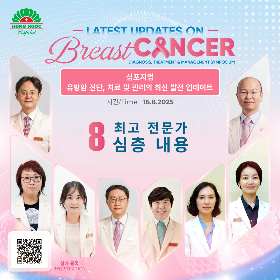 심포지엄 3