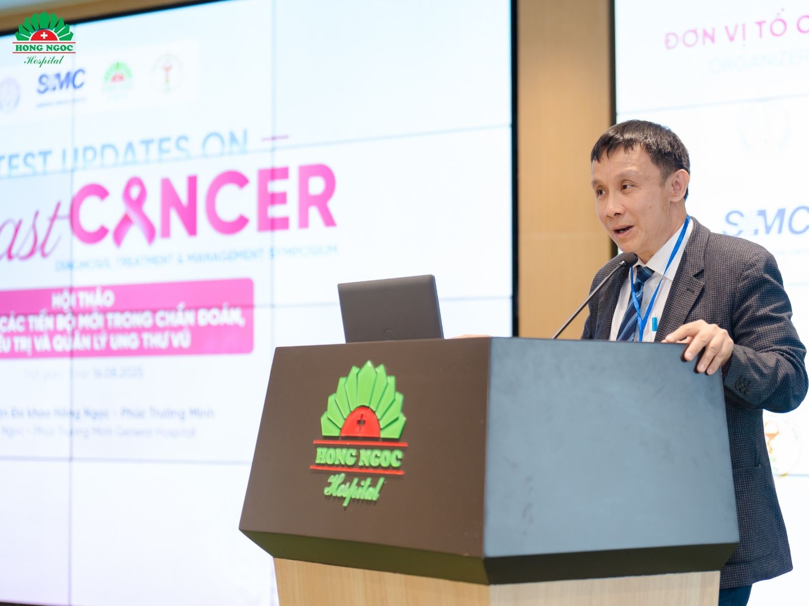 “최신 유방암 진단, 치료 및 관리 발전 업데이트” 학술 심포지엄 현장